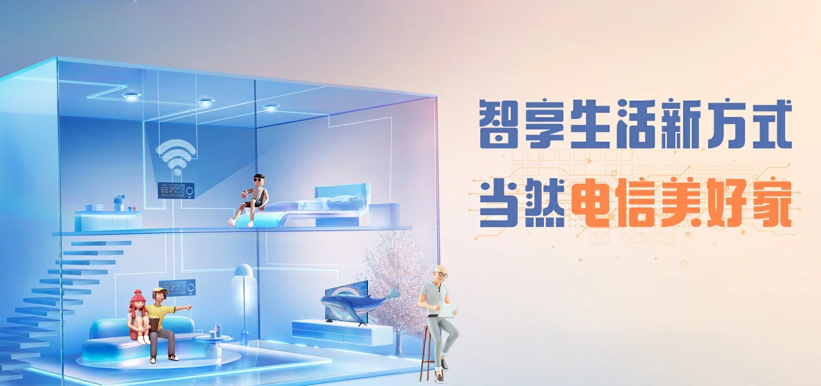 中国电信 新竹电信宽带 宽带套餐