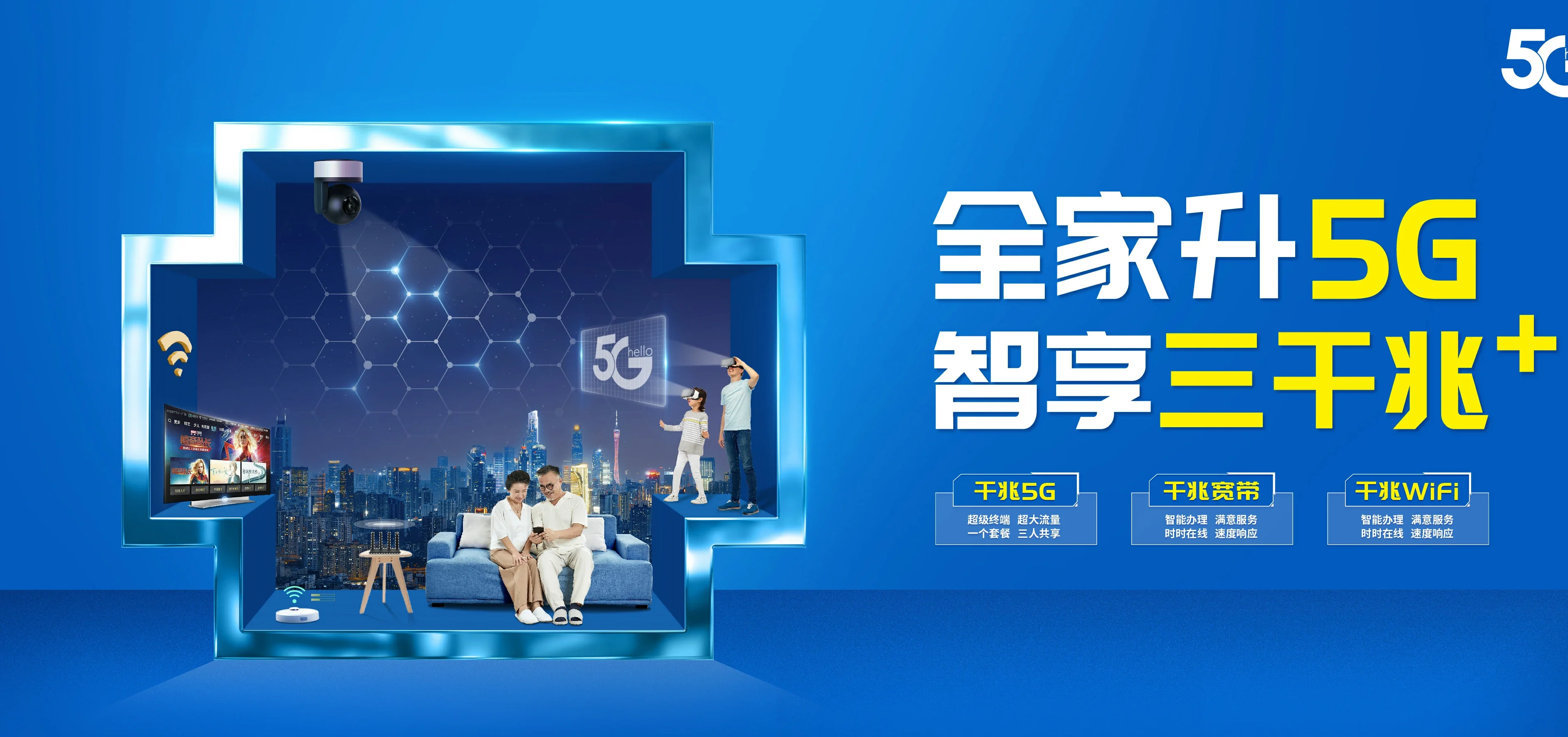中国电信 新竹电信宽带 宽带套餐